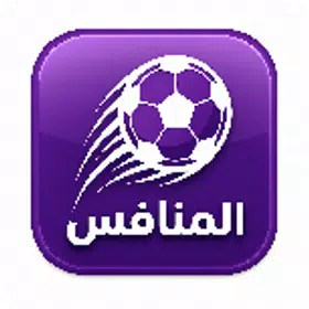 Al MUNAFIS icon